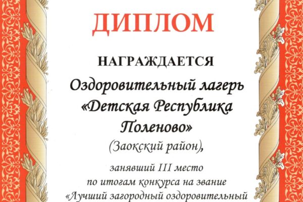 3 место Тула