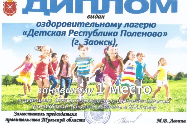 награда тула 2015