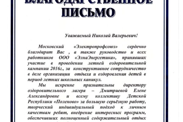 письмо