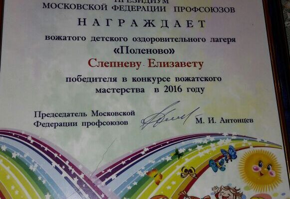 профсоюз лиза
