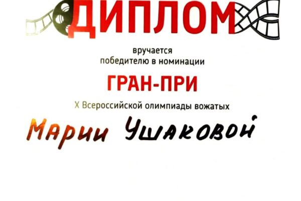 Документ 4_page-0001