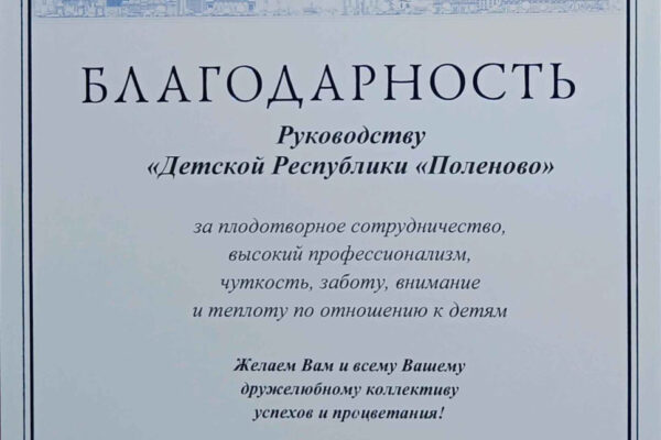 Благо Мосводосток