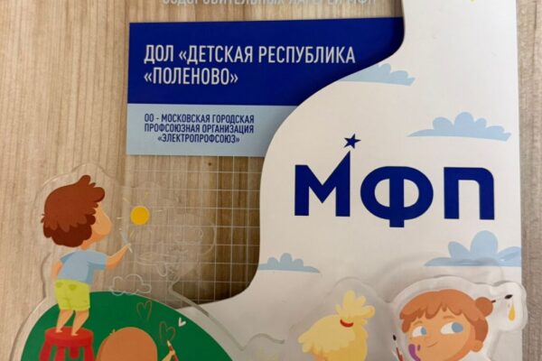 МФП 1