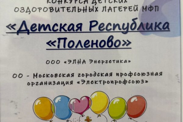 МФП 2